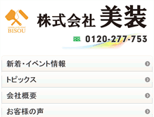 Tablet Screenshot of cobisou.com